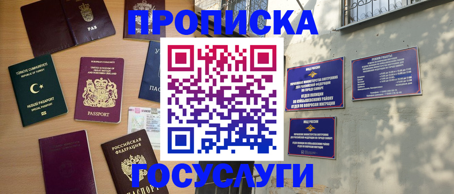 временная регистрация для школы в Лукоянове