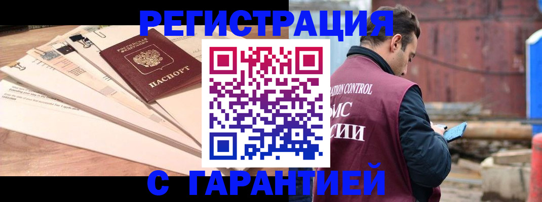 временная регистрация госуслуги в Лукоянове