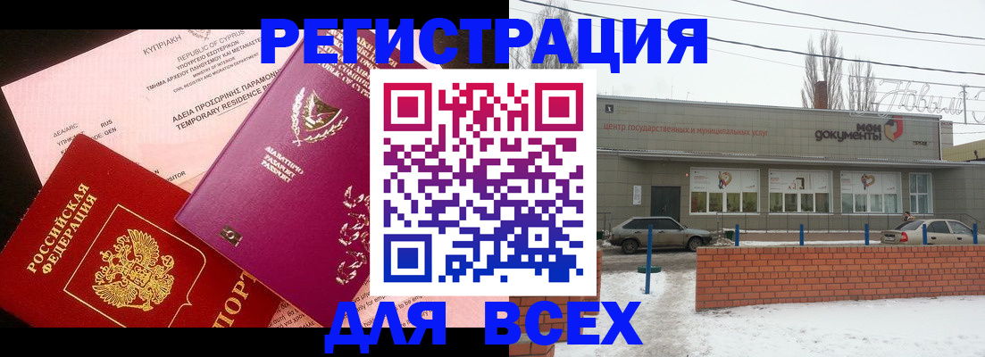 прописка ребенка в Лукоянове