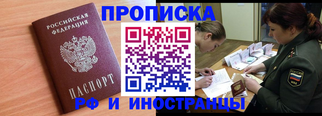 прописка регистрация в Лукоянове