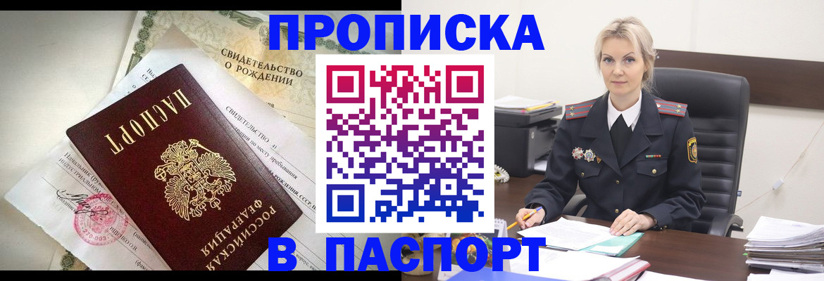 временная регистрация недорого в Лукоянове